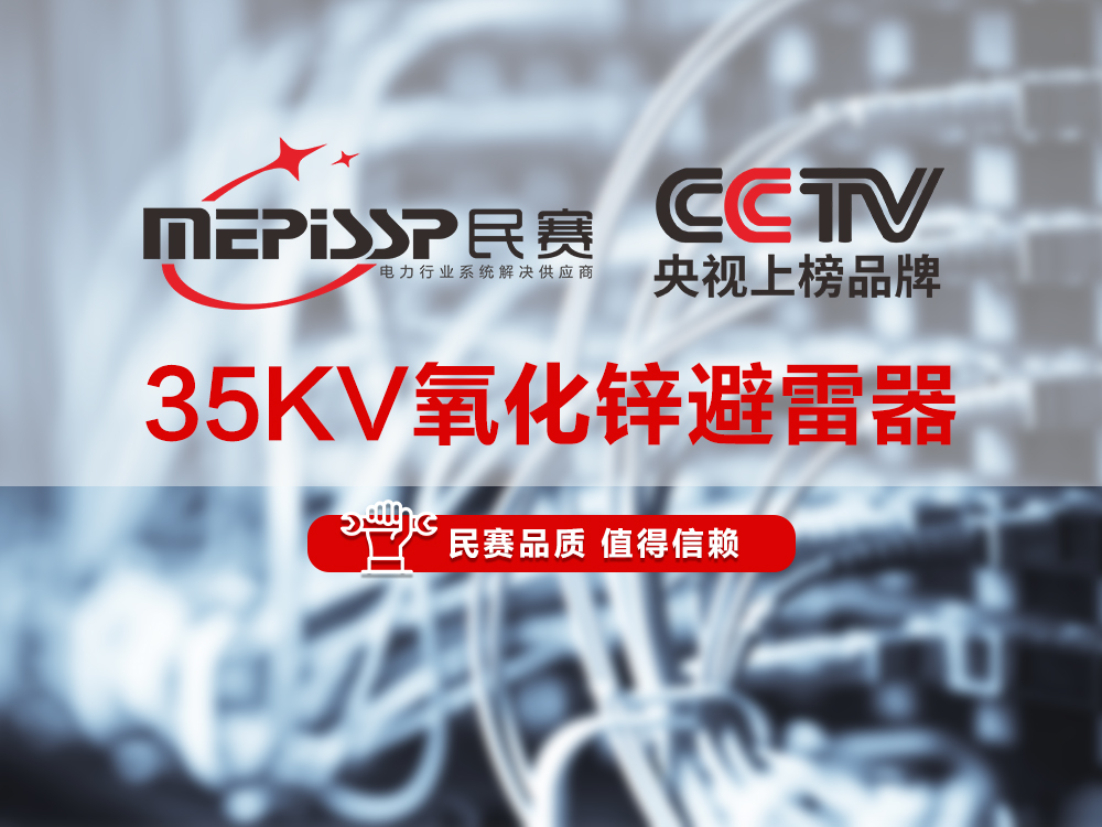 ��������-35KV����п��������Ʒ����