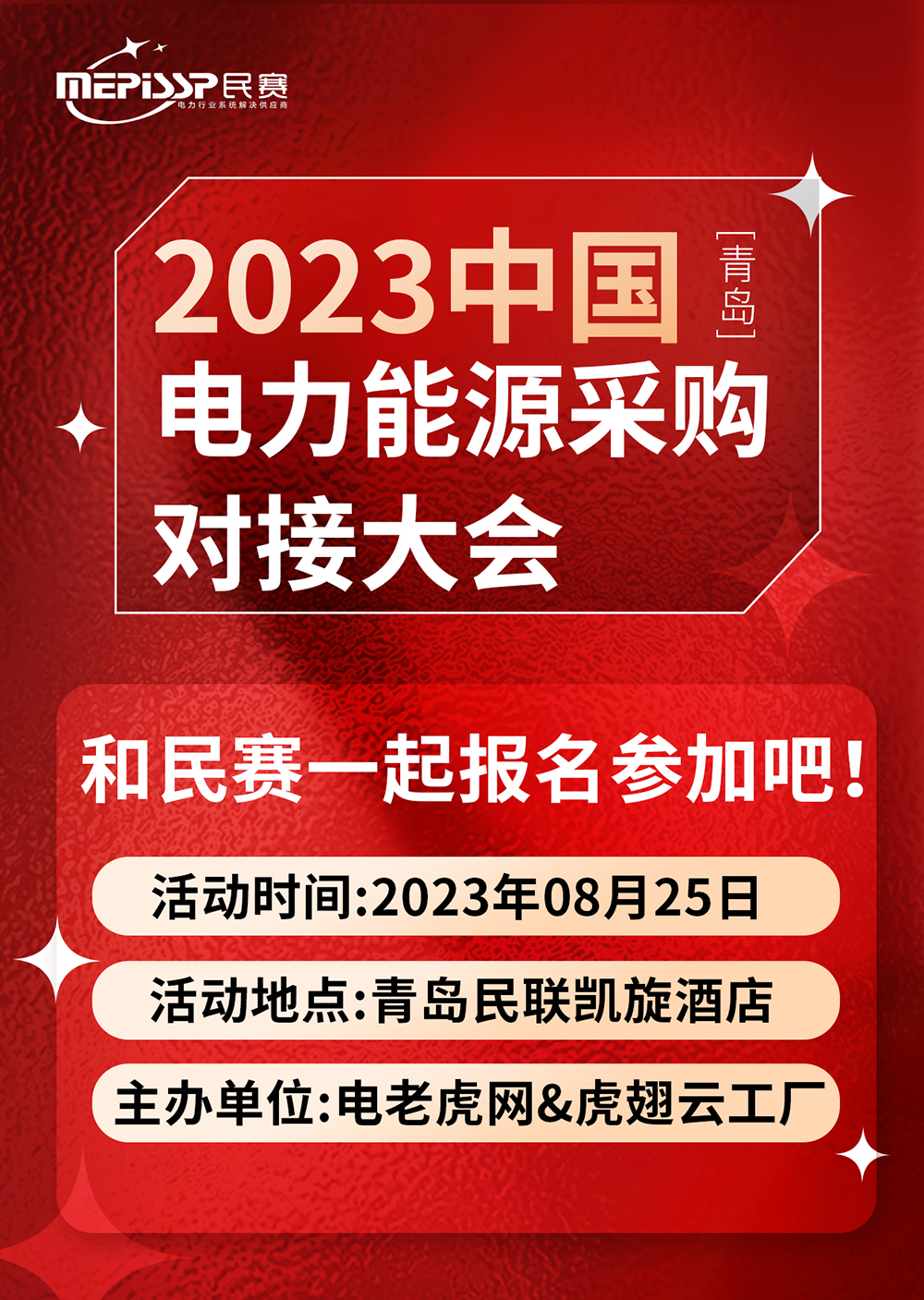 2023�й�-�ൺ ������Դ�ɹ��ԽӴ�������һ��μӰɣ�