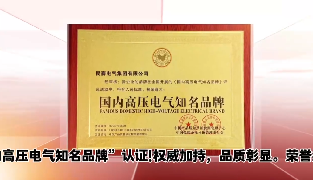 ������������ϲ�񡰹��ڸ�ѹ����֪��Ʒ�ơ���֤��