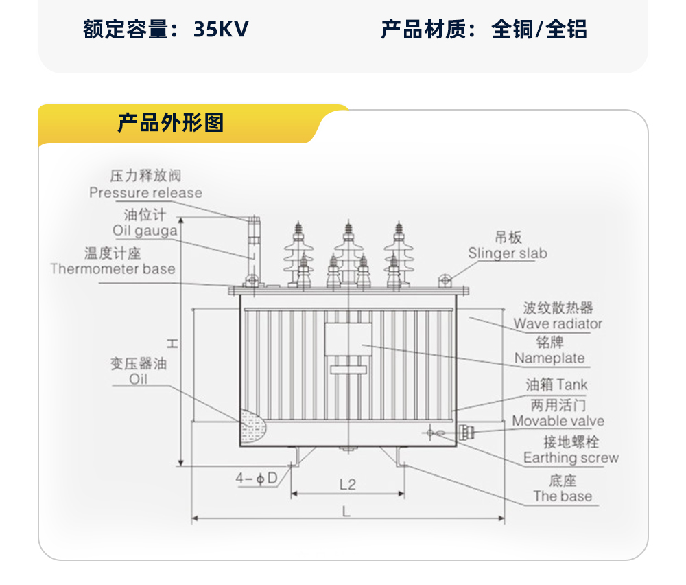 35KV�ͽ�ʽ��ѹ��-����_10.jpg